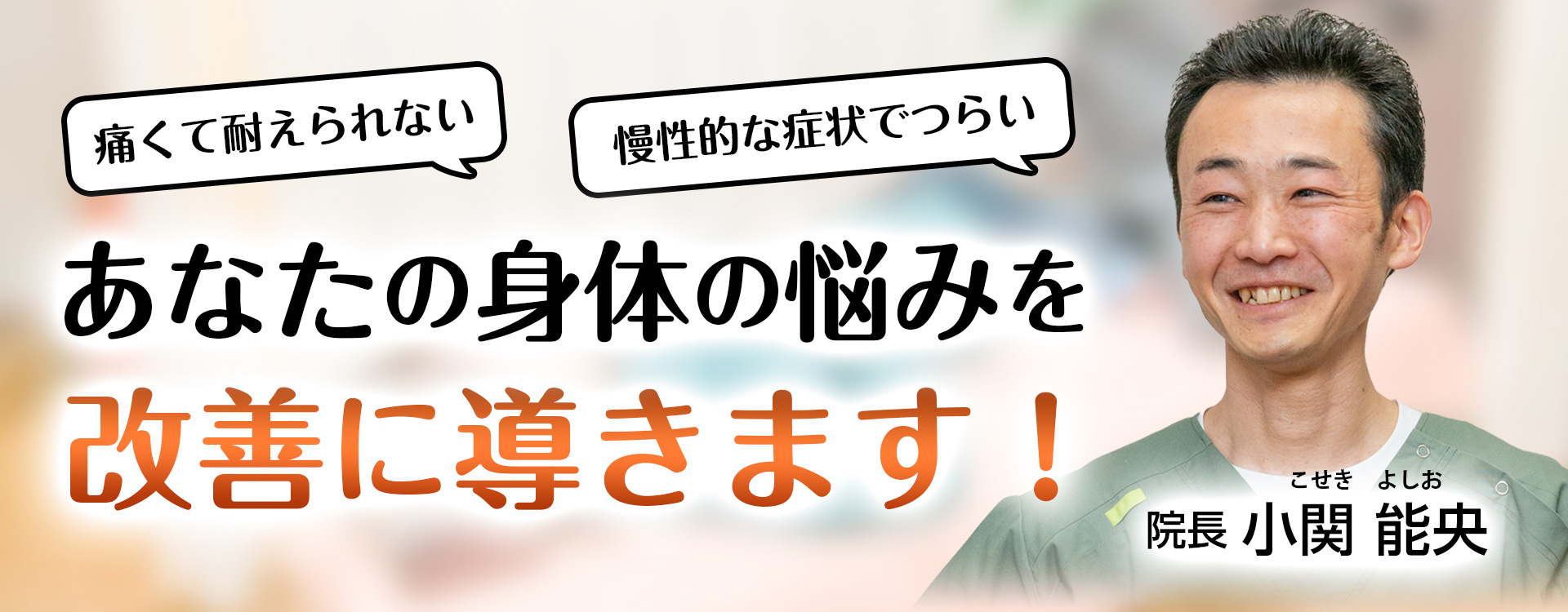 産後の骨盤調整