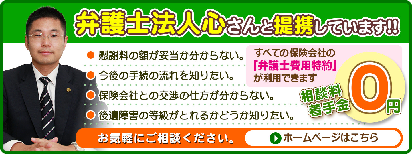 整骨院でも交通事故治療は可能です。